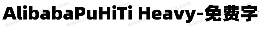 AlibabaPuHiTi Heavy字体转换
